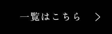 詳しく見る